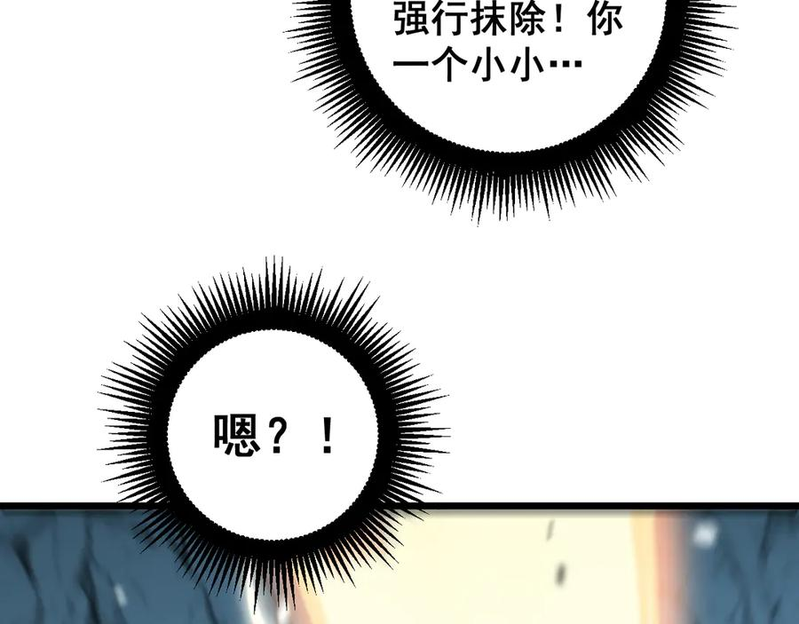第9回 许黑激战大师兄 第24页