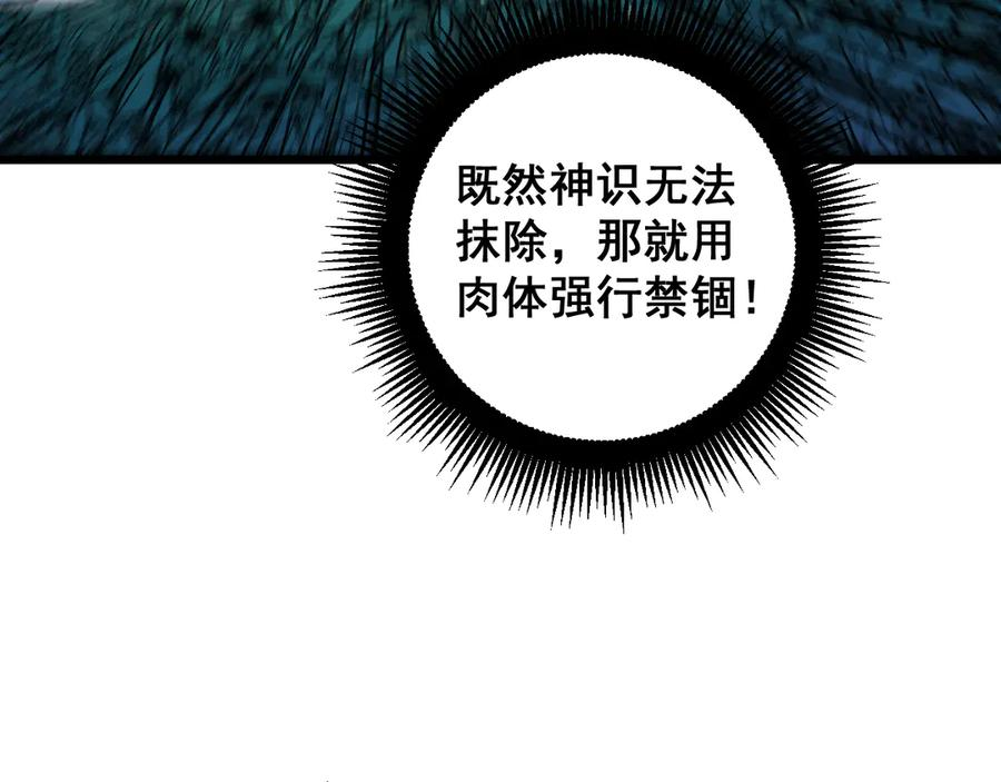 第9回 许黑激战大师兄 第27页