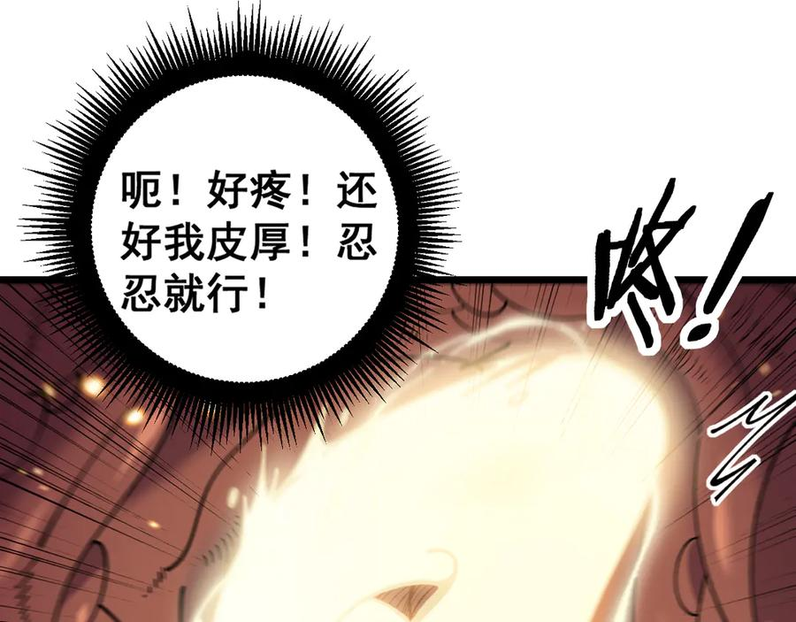 第9回 许黑激战大师兄 第28页