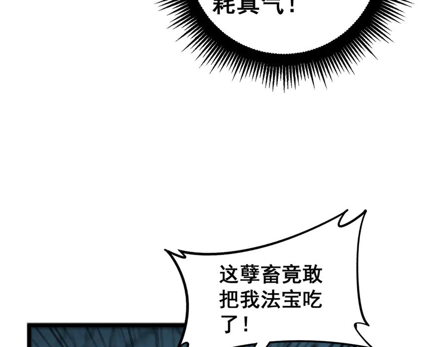 第9回 许黑激战大师兄 第30页