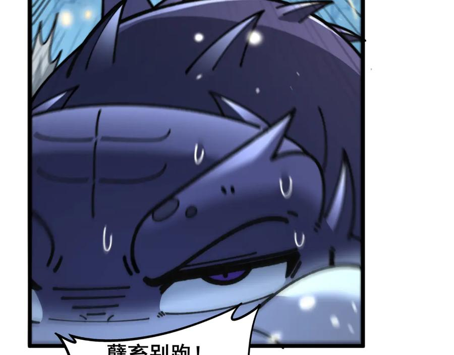 第9回 许黑激战大师兄 第32页