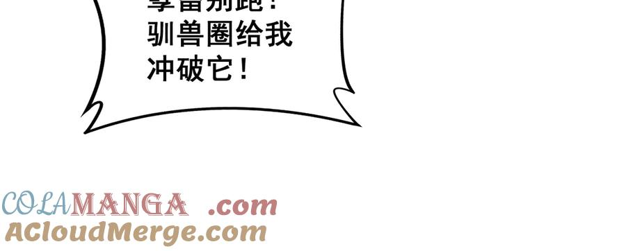 第9回 许黑激战大师兄 第33页
