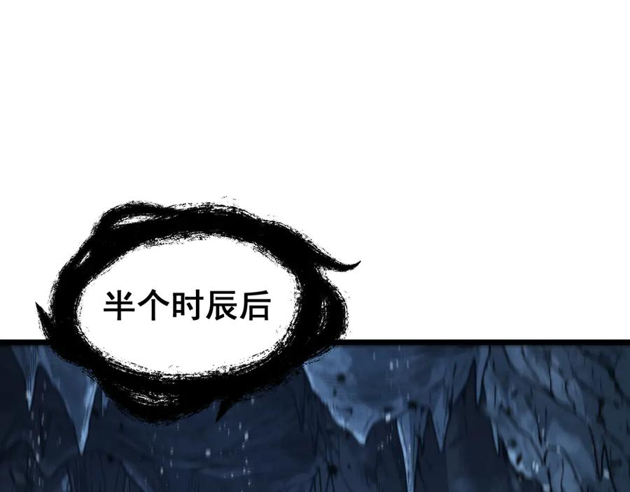 第9回 许黑激战大师兄 第34页