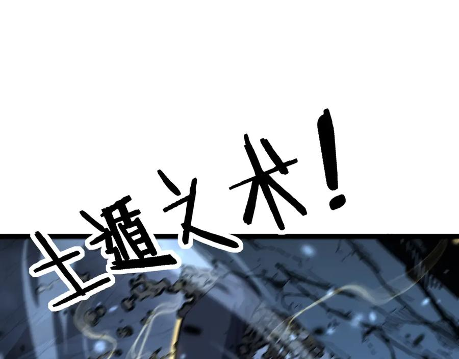 第9回 许黑激战大师兄 第36页