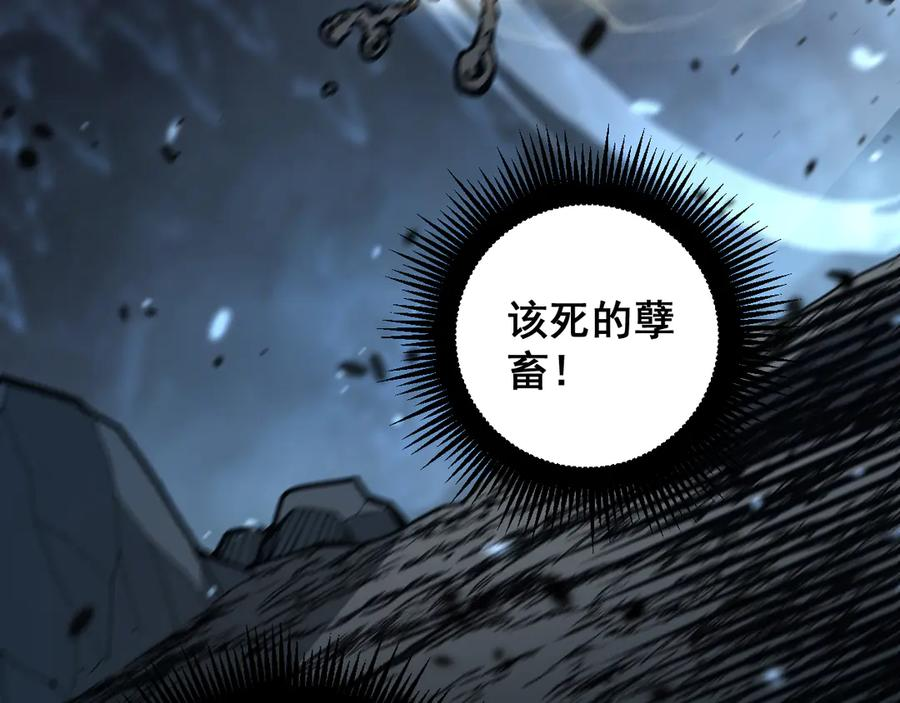 第9回 许黑激战大师兄 第38页
