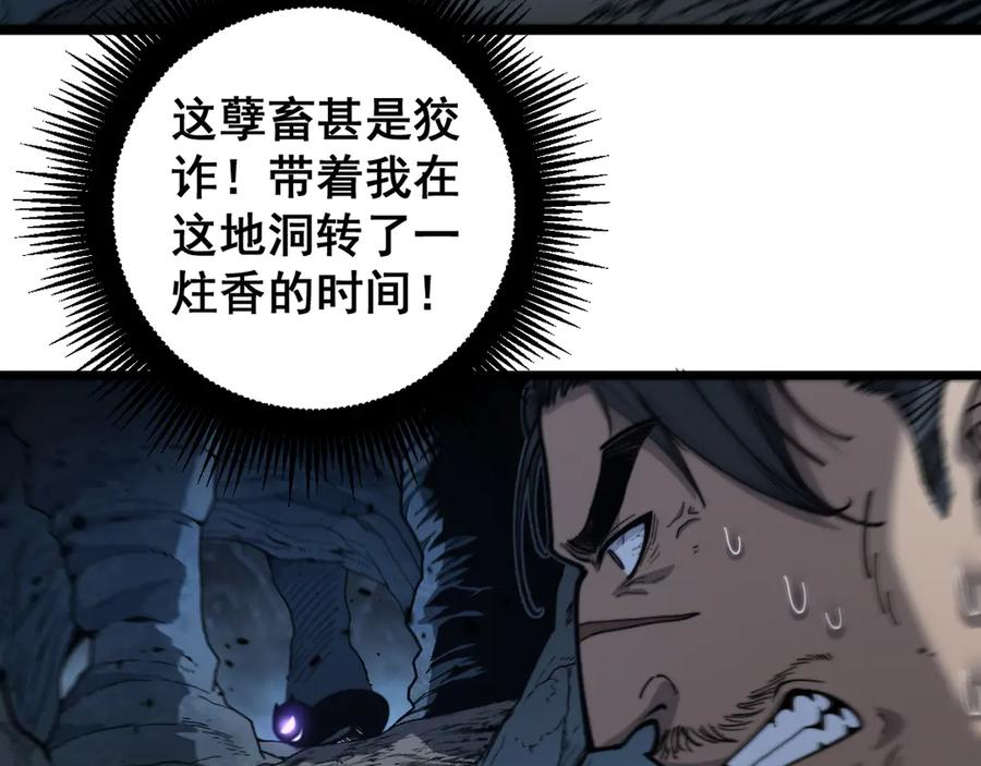 第9回 许黑激战大师兄 第39页