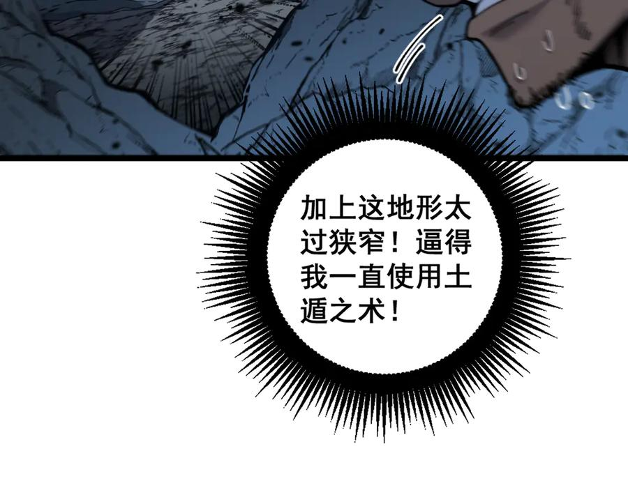 第9回 许黑激战大师兄 第40页