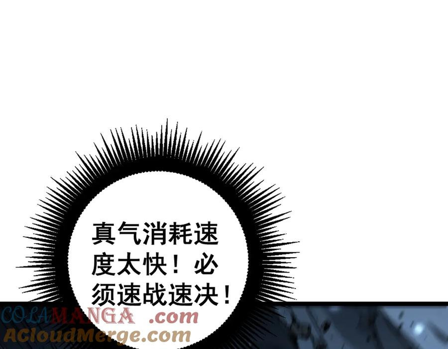 第9回 许黑激战大师兄 第41页