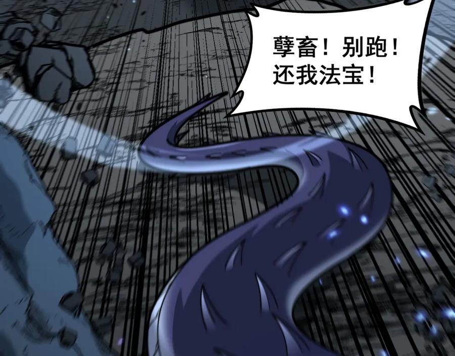 第9回 许黑激战大师兄 第43页
