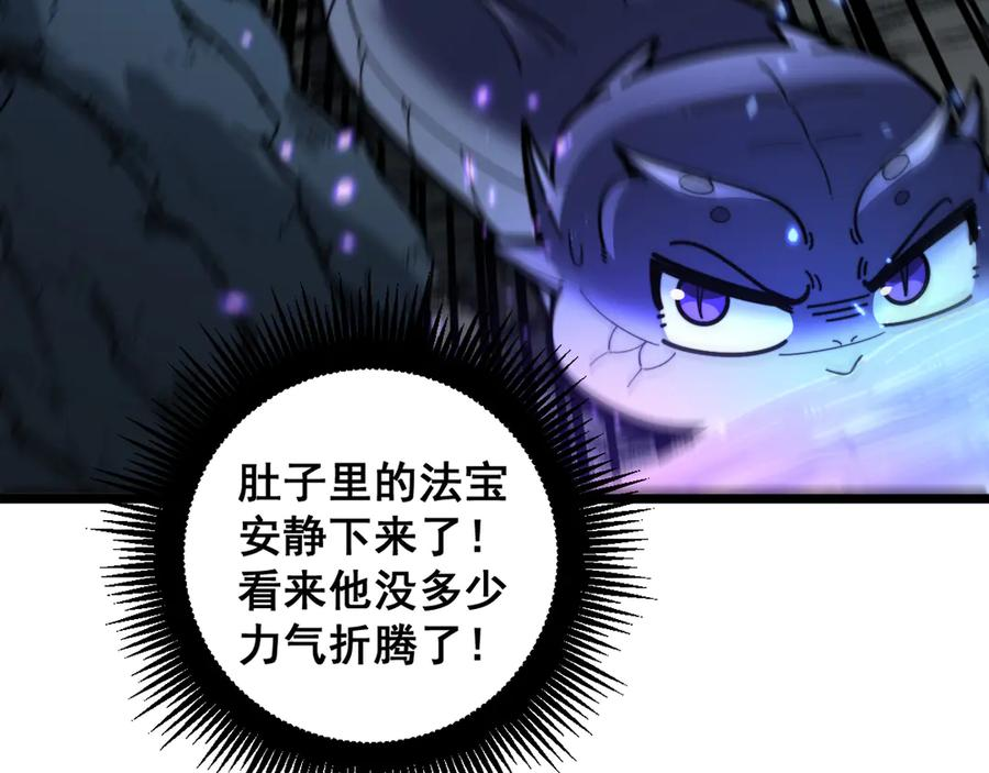 第9回 许黑激战大师兄 第44页