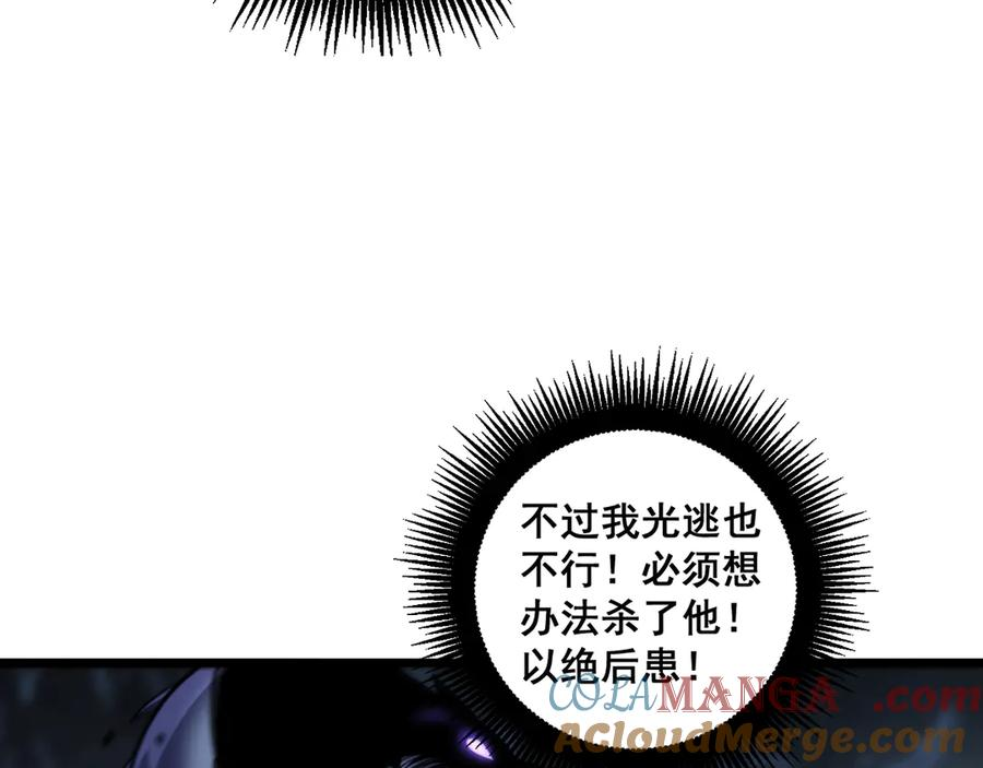 第9回 许黑激战大师兄 第45页