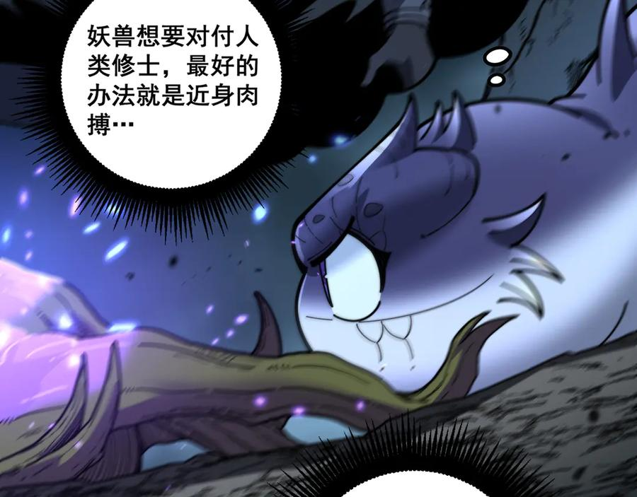 第9回 许黑激战大师兄 第47页
