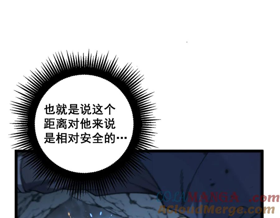第9回 许黑激战大师兄 第49页