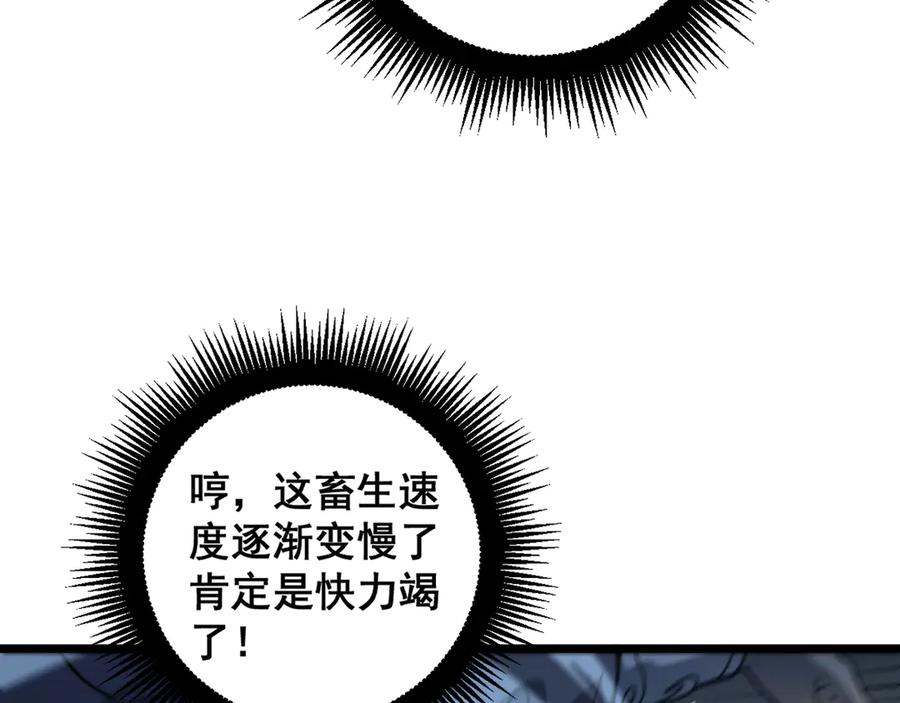 第9回 许黑激战大师兄 第51页