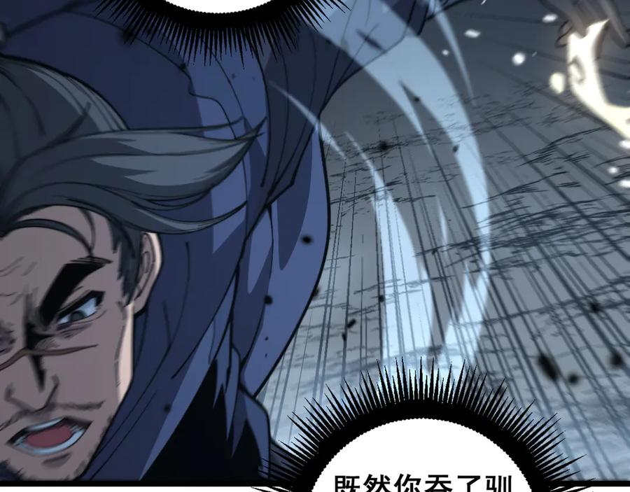 第9回 许黑激战大师兄 第52页
