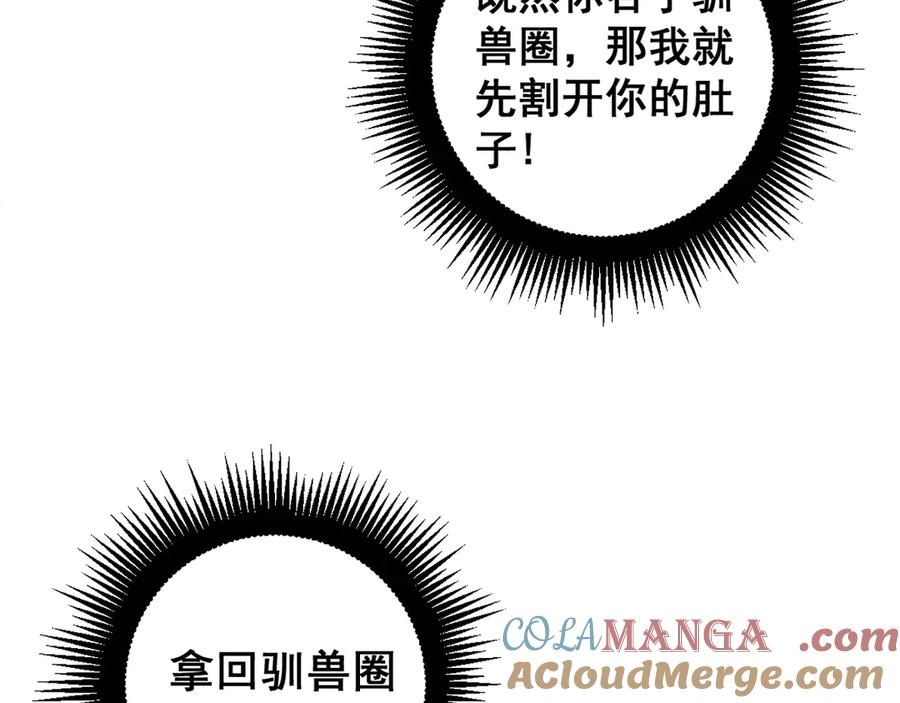 第9回 许黑激战大师兄 第53页