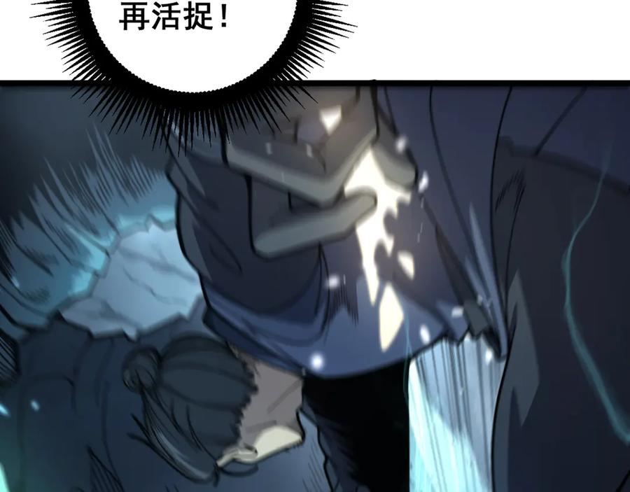 第9回 许黑激战大师兄 第54页