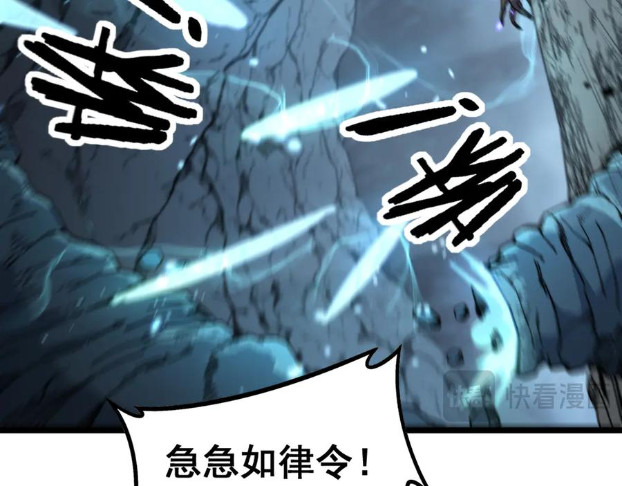 第9回 许黑激战大师兄 第56页