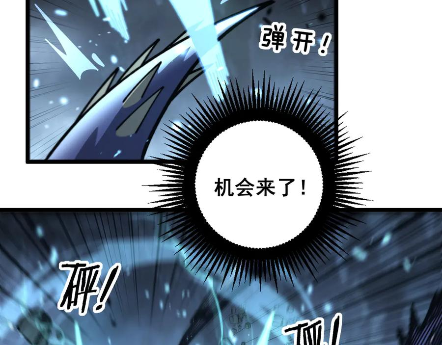 第9回 许黑激战大师兄 第58页