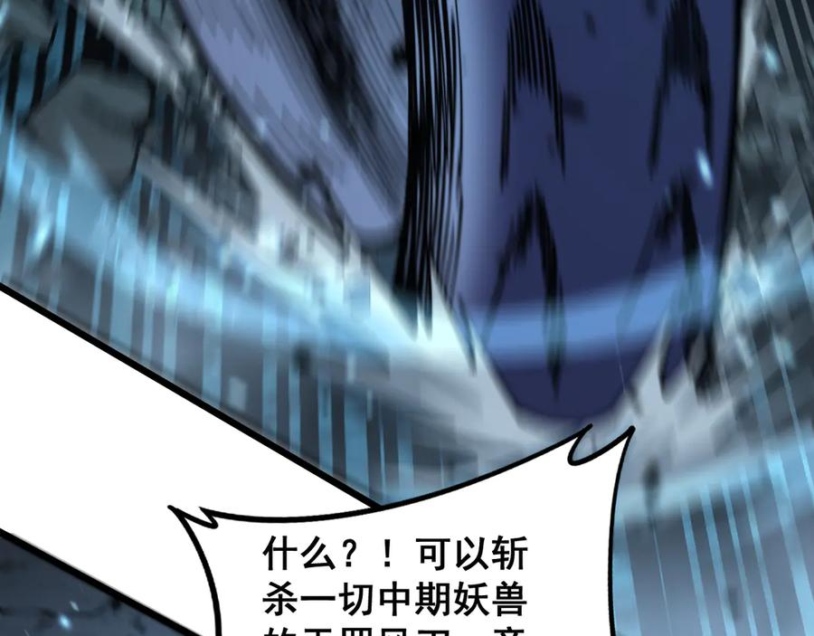 第9回 许黑激战大师兄 第62页