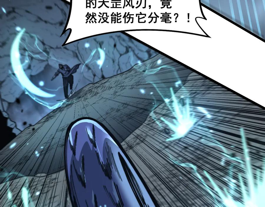 第9回 许黑激战大师兄 第63页