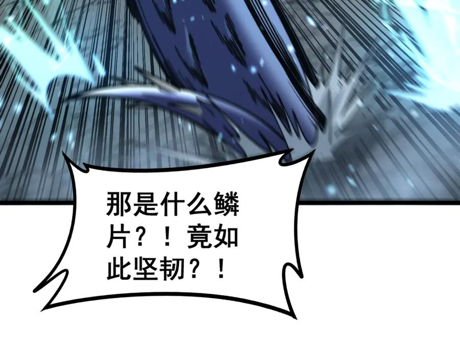 第9回 许黑激战大师兄 第64页