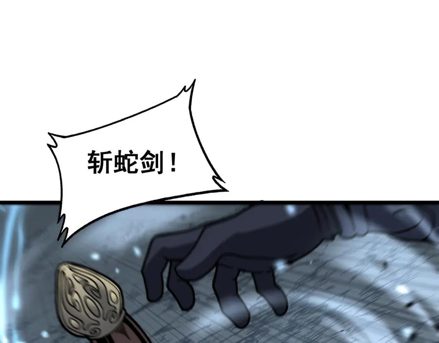 第9回 许黑激战大师兄 第66页