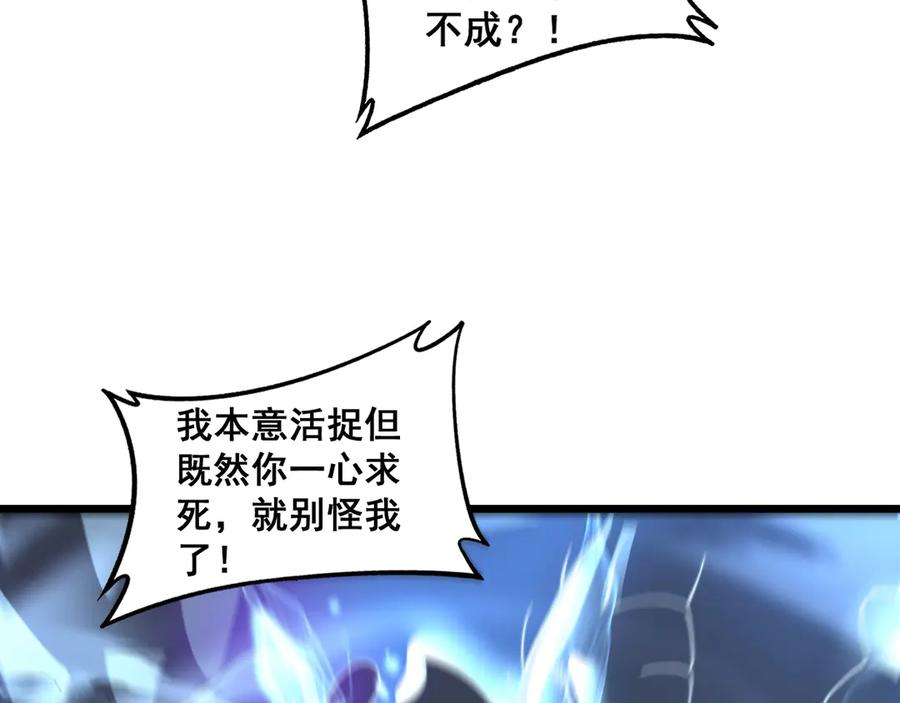 第9回 许黑激战大师兄 第68页