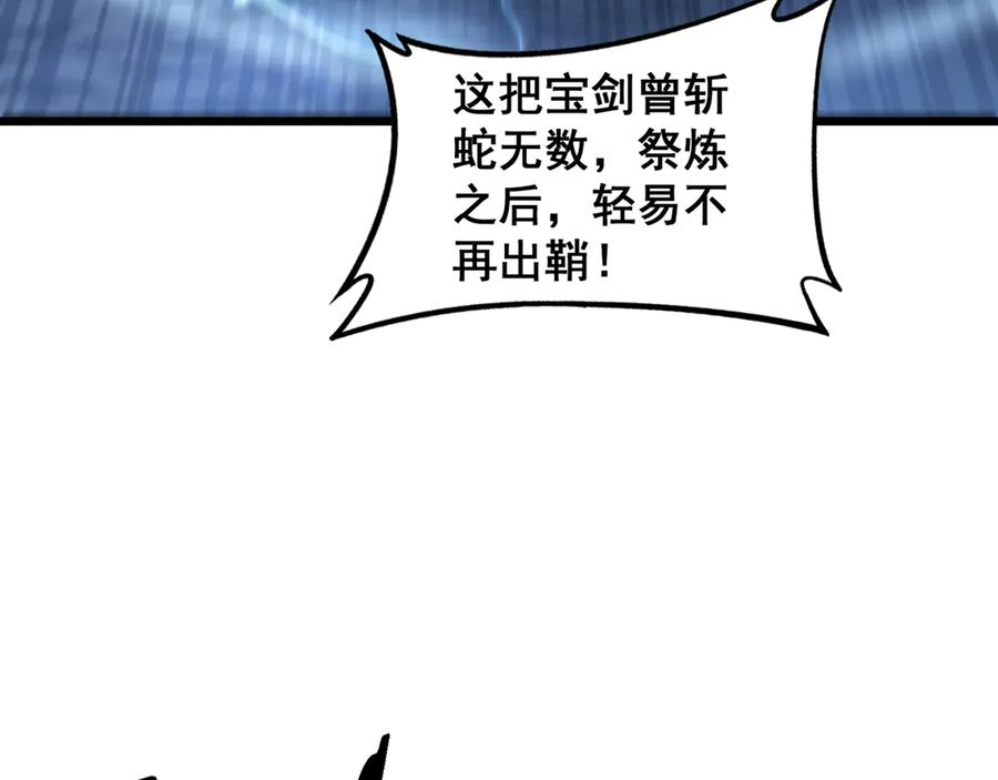第9回 许黑激战大师兄 第71页