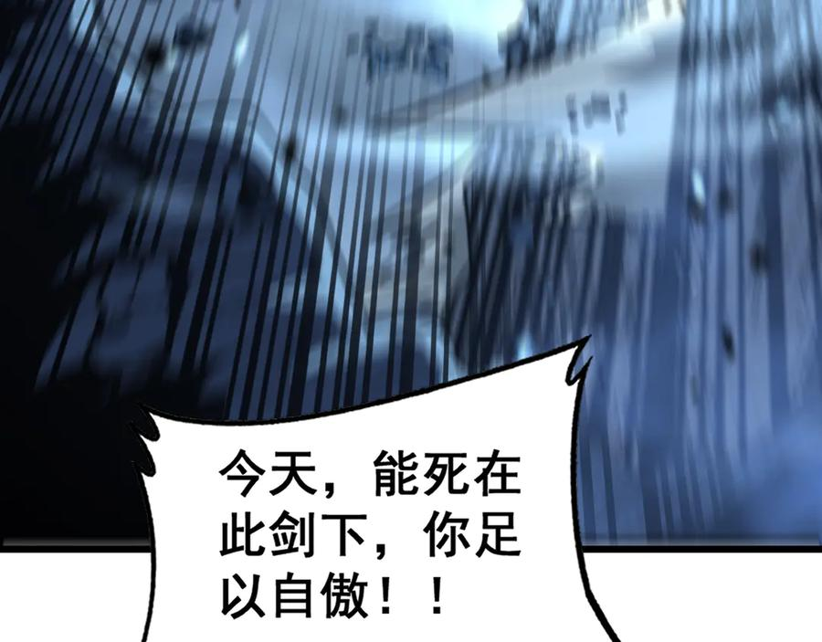第9回 许黑激战大师兄 第76页
