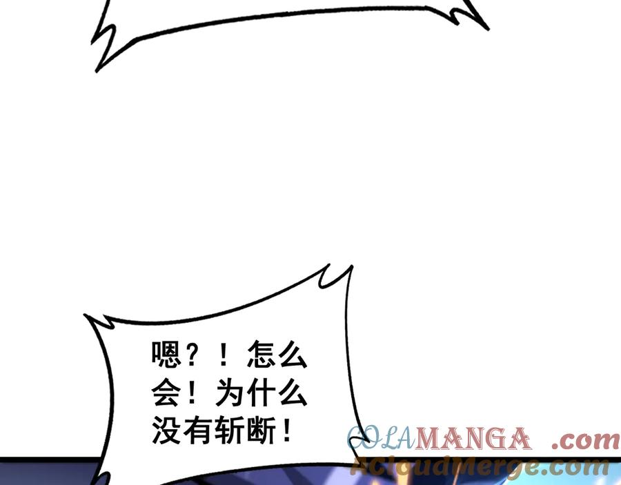 第9回 许黑激战大师兄 第77页