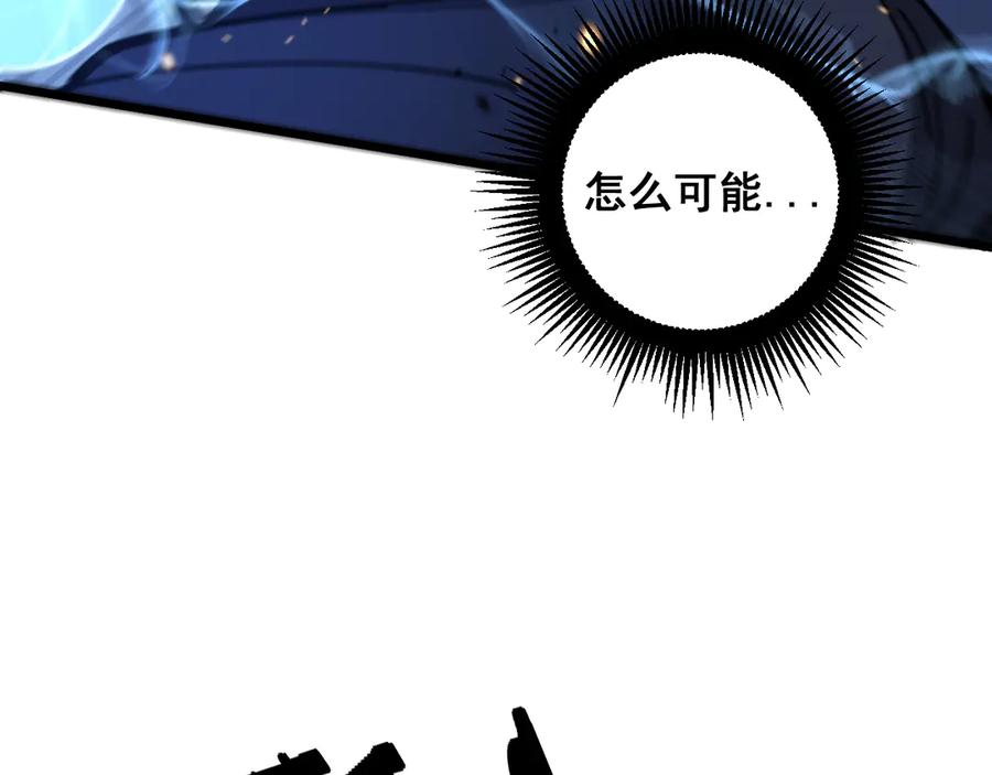 第9回 许黑激战大师兄 第80页