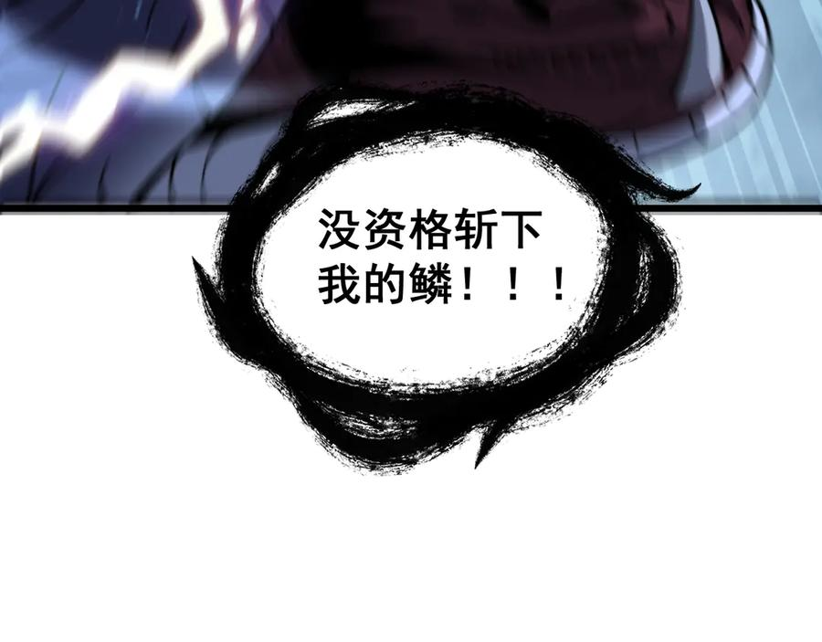 第9回 许黑激战大师兄 第84页