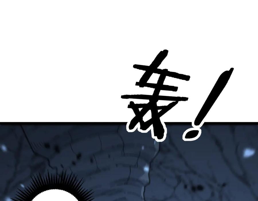 第9回 许黑激战大师兄 第86页