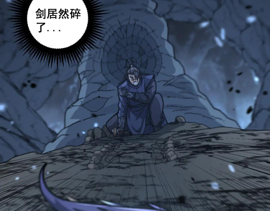 第9回 许黑激战大师兄 第87页