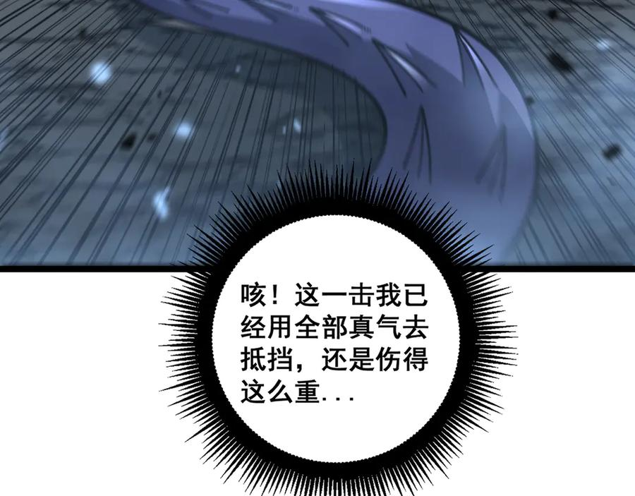 第9回 许黑激战大师兄 第88页
