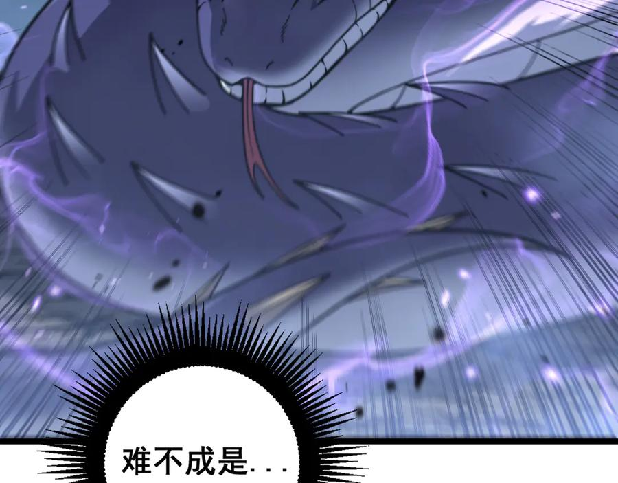 第9回 许黑激战大师兄 第91页