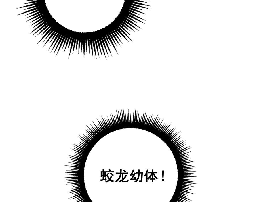 第9回 许黑激战大师兄 第92页