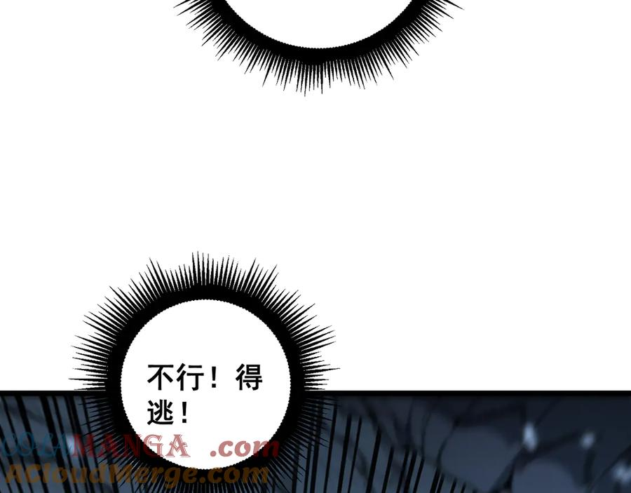第9回 许黑激战大师兄 第93页