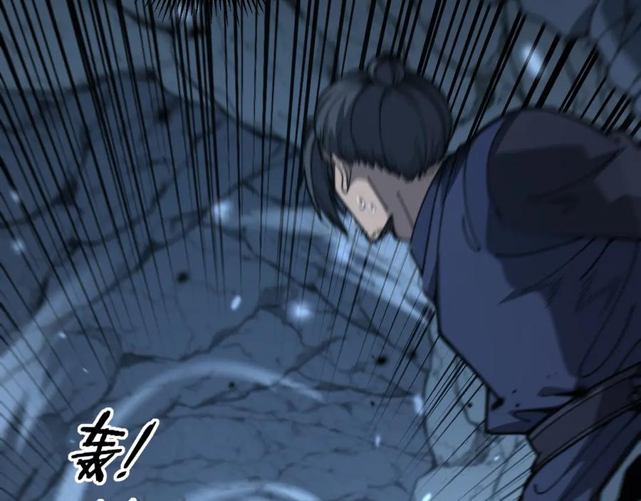 第9回 许黑激战大师兄 第94页