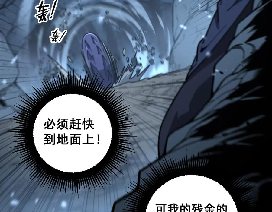 第9回 许黑激战大师兄 第95页