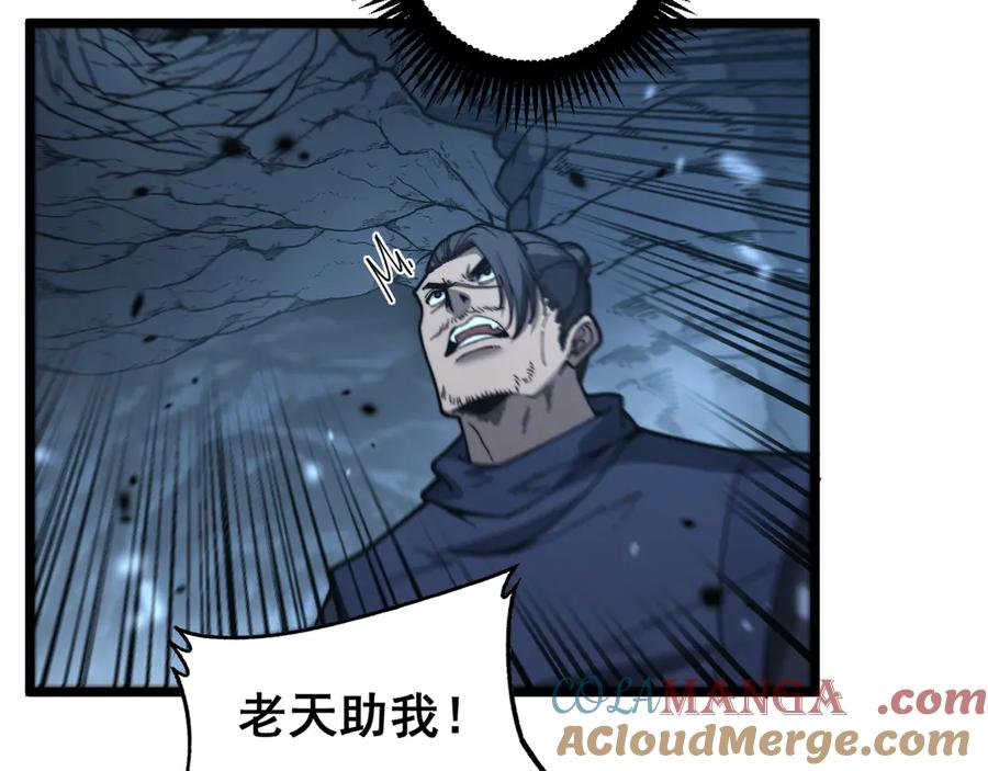 第9回 许黑激战大师兄 第97页