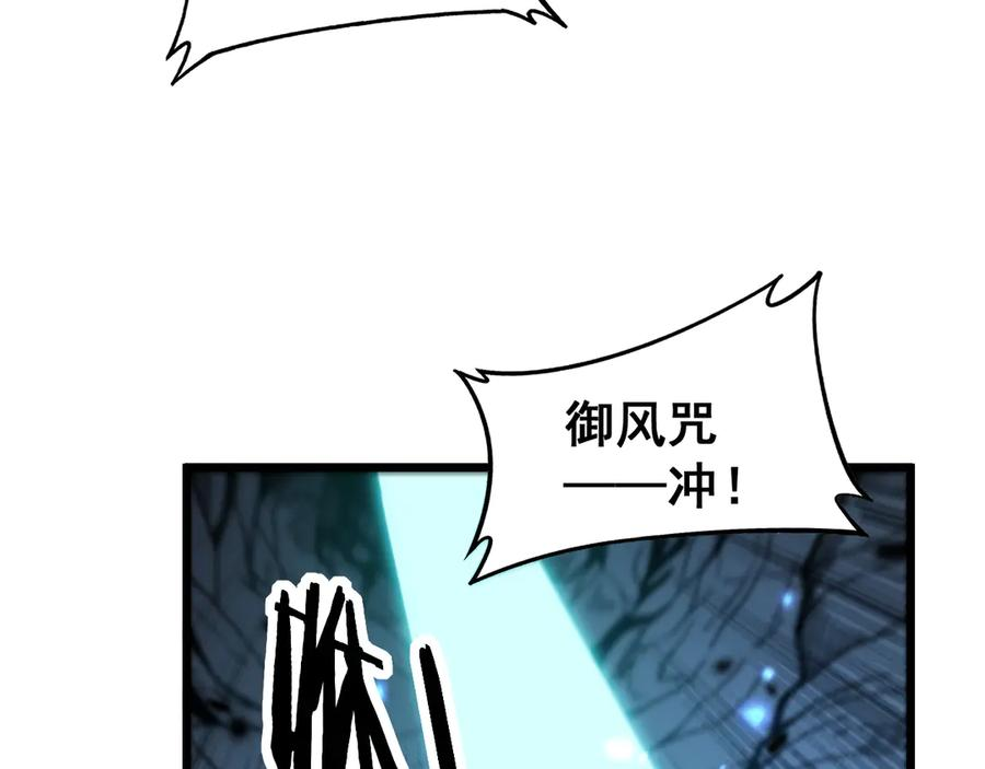 第9回 许黑激战大师兄 第98页