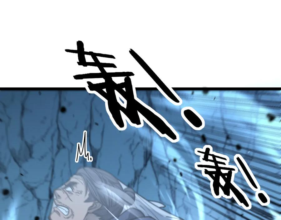 第9回 许黑激战大师兄 第102页