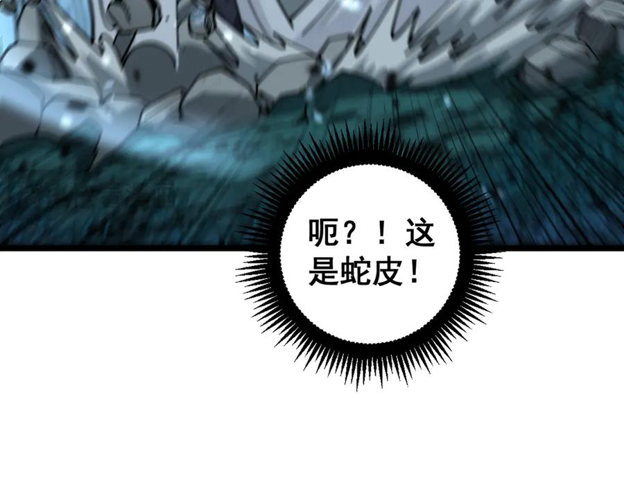 第9回 许黑激战大师兄 第104页