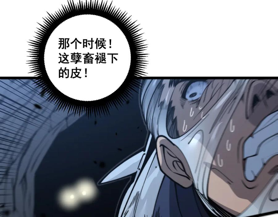 第9回 许黑激战大师兄 第107页