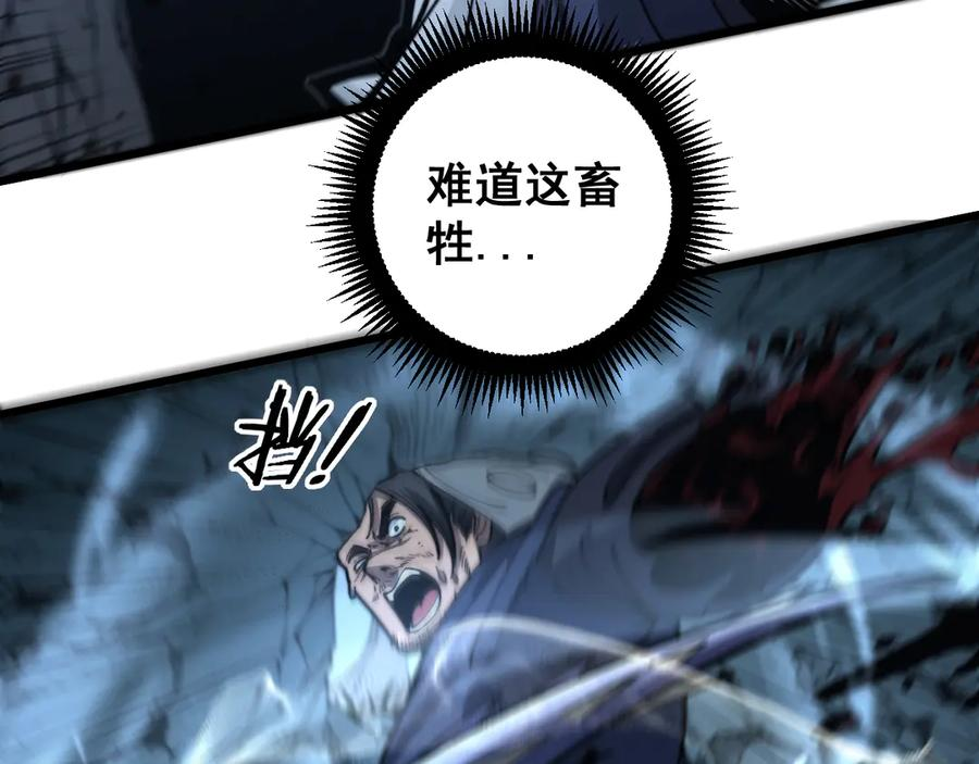 第9回 许黑激战大师兄 第108页