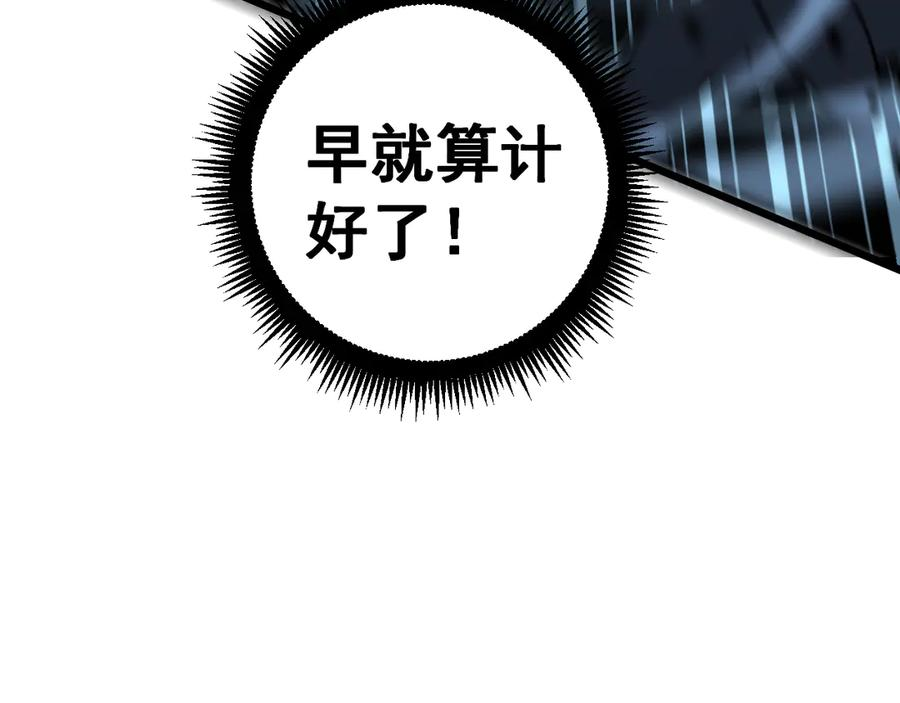 第9回 许黑激战大师兄 第112页