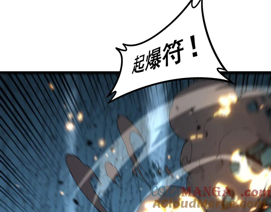 第9回 许黑激战大师兄 第117页