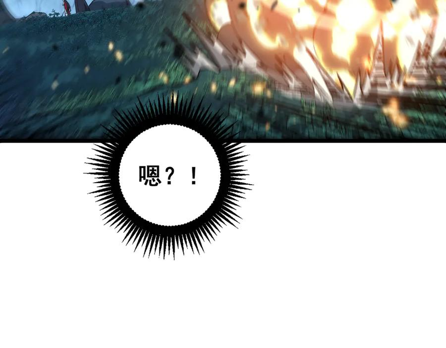 第9回 许黑激战大师兄 第119页